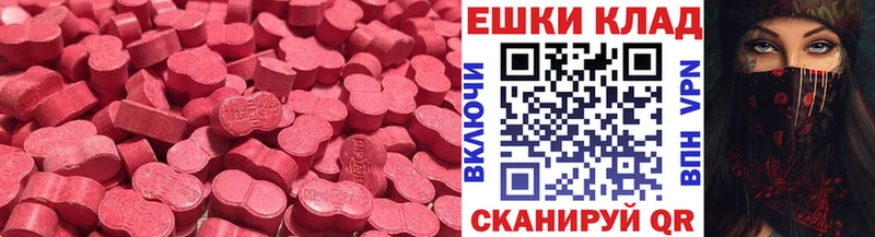Ecstasy 280 MDMA  Константиновск 