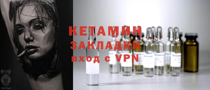 Кетамин ketamine  Константиновск 