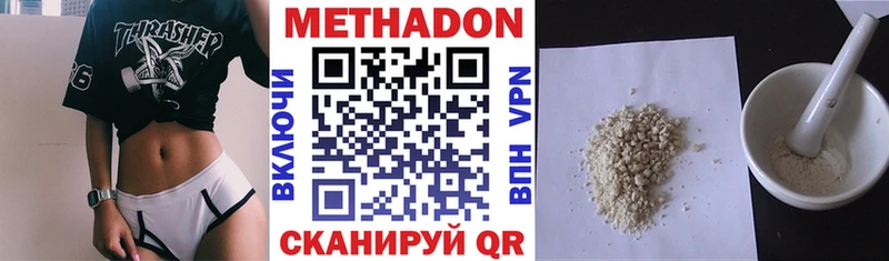 МЕТАДОН мёд  Константиновск 