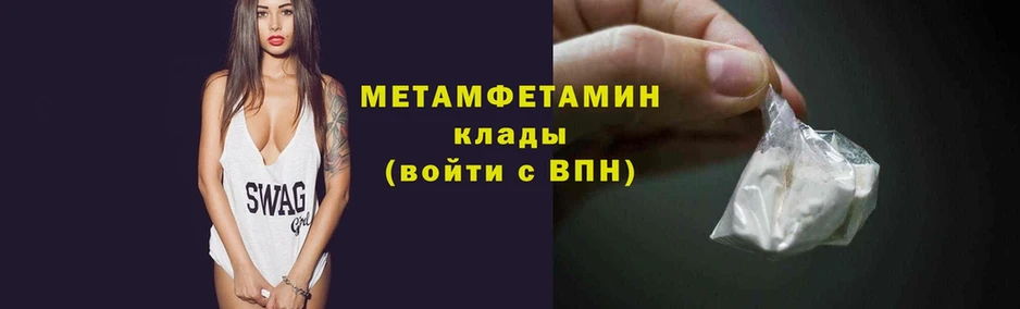 МЕТАМФЕТАМИН пудра  Константиновск 