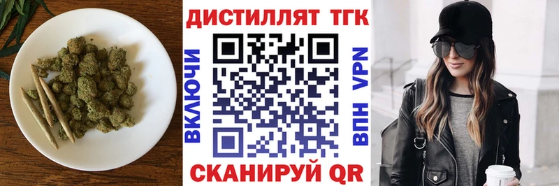 закладки  Константиновск  Дистиллят ТГК вейп 